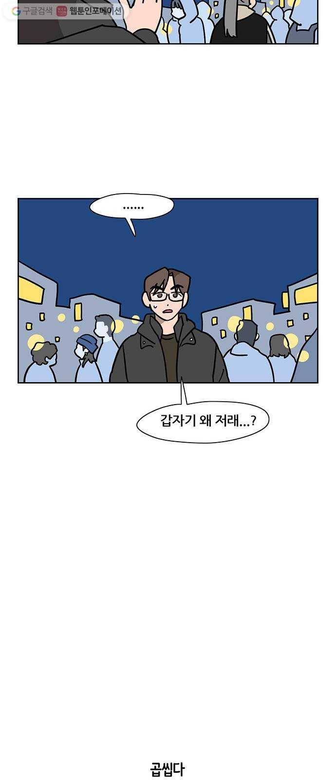 냐한남자 외전 2화 - 비밀 1 9