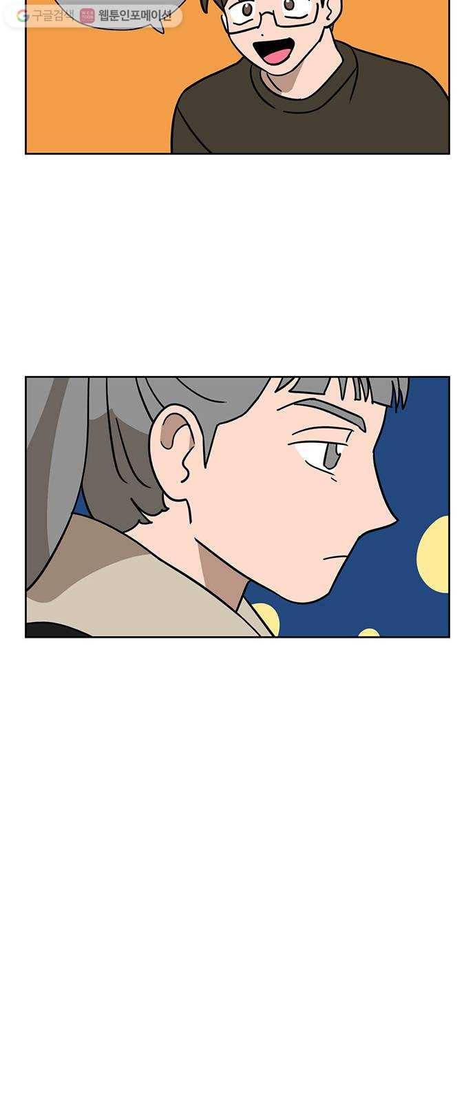 냐한남자 외전 2화 - 비밀 1 11
