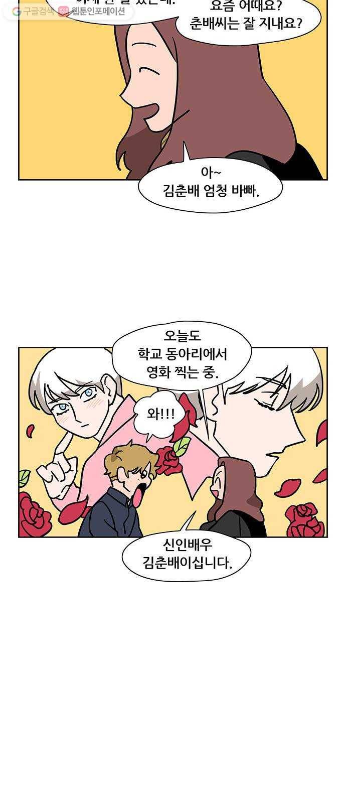 냐한남자 외전 2화 - 비밀 1 13