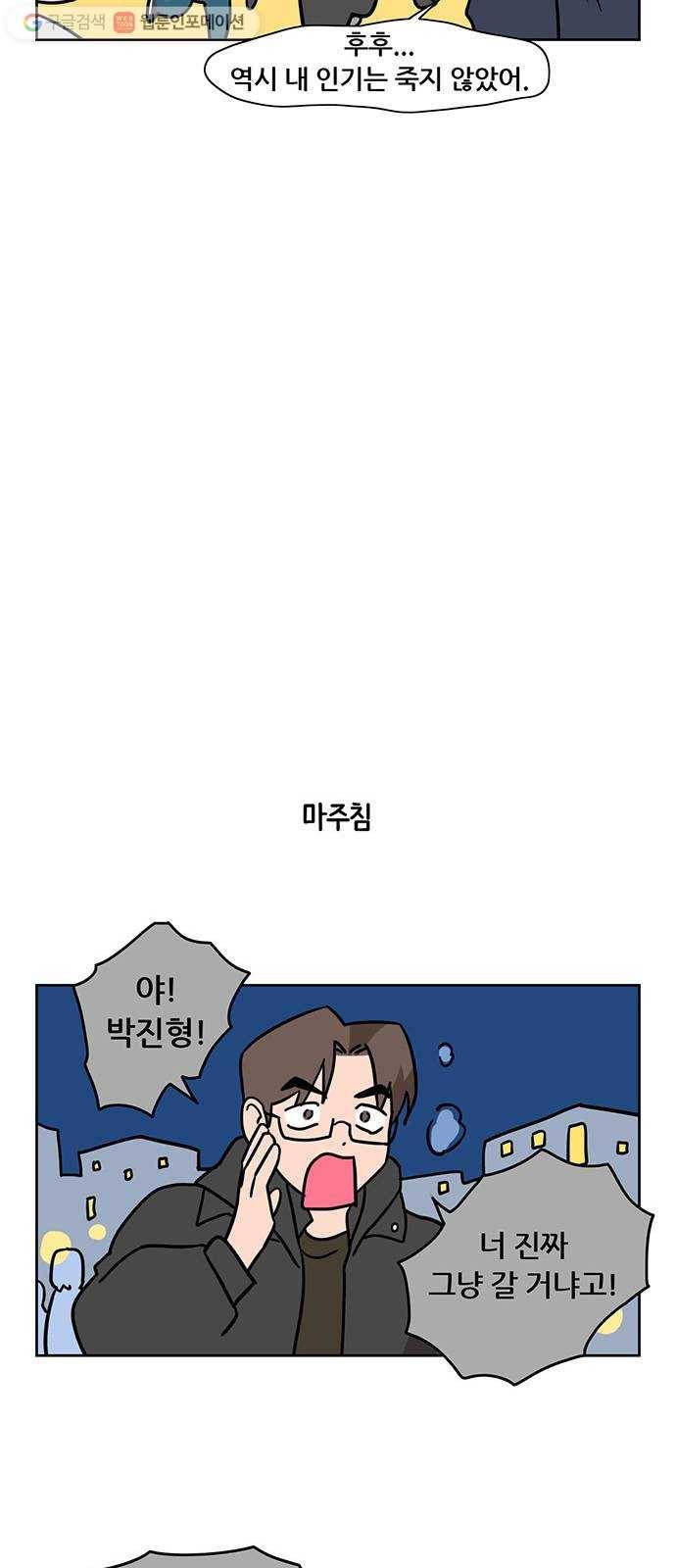 냐한남자 외전 2화 - 비밀 1 22