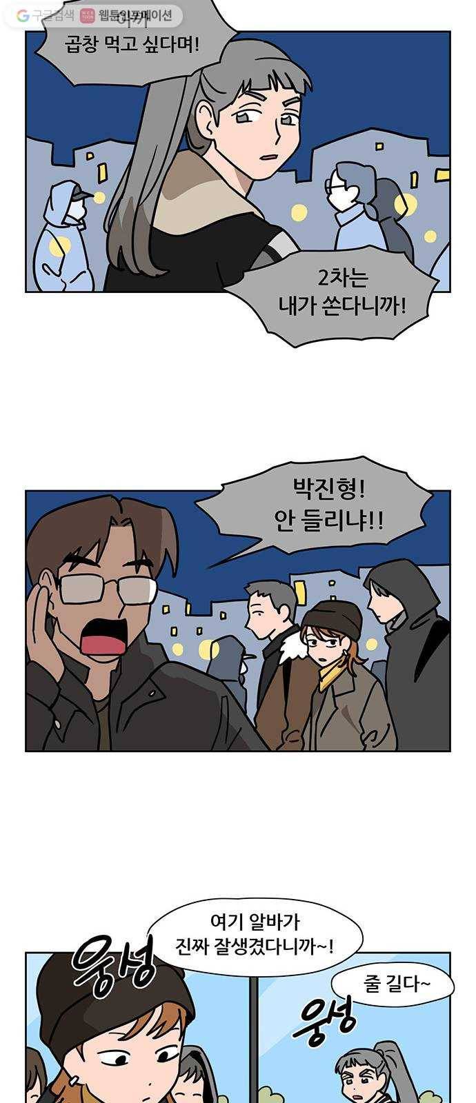 냐한남자 외전 2화 - 비밀 1 23