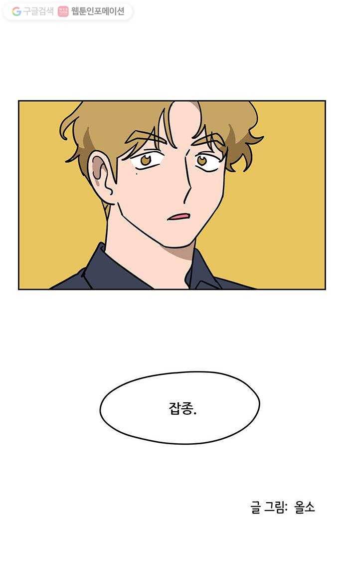 냐한남자 외전 2화 - 비밀 1 26