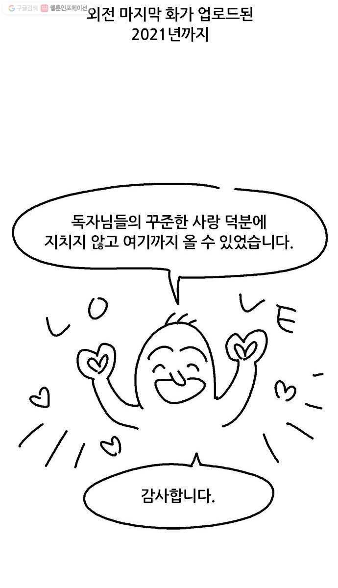 냐한남자 후기 3