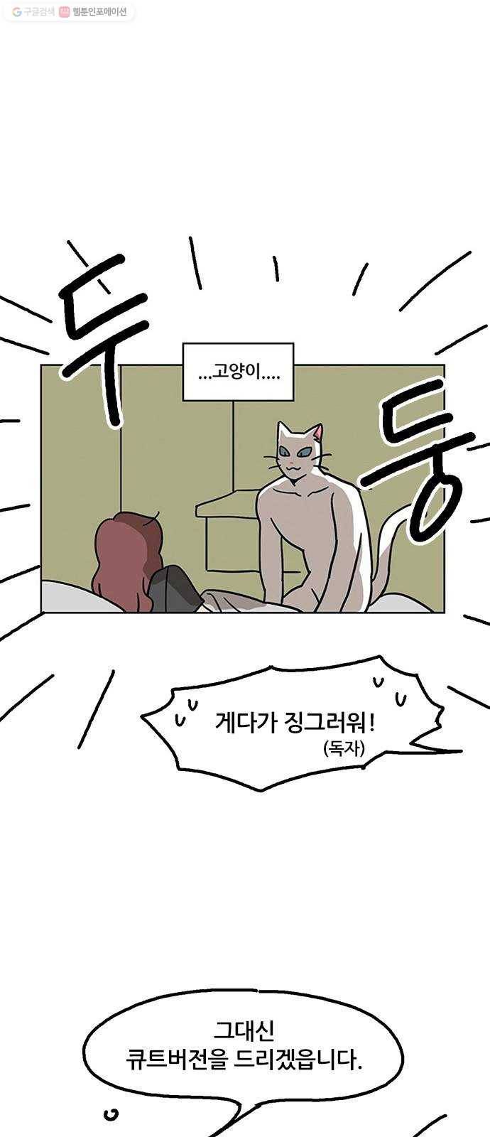 냐한남자 후기 5