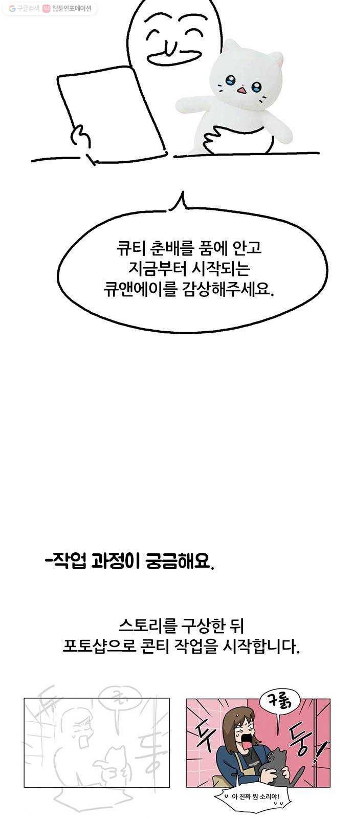 냐한남자 후기 7
