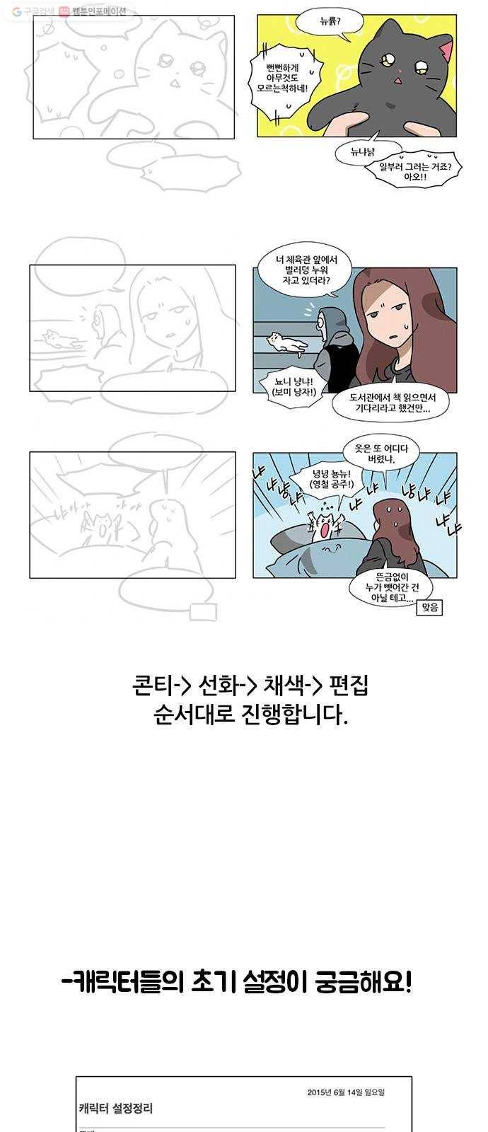 냐한남자 후기 8