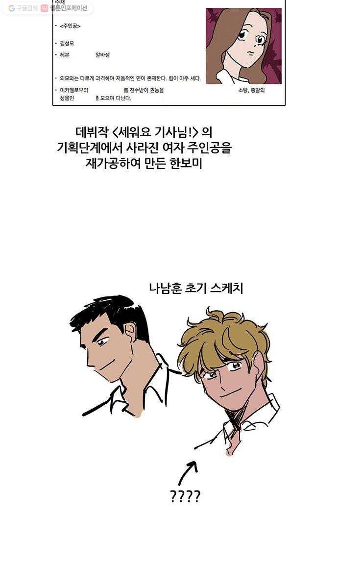 냐한남자 후기 9