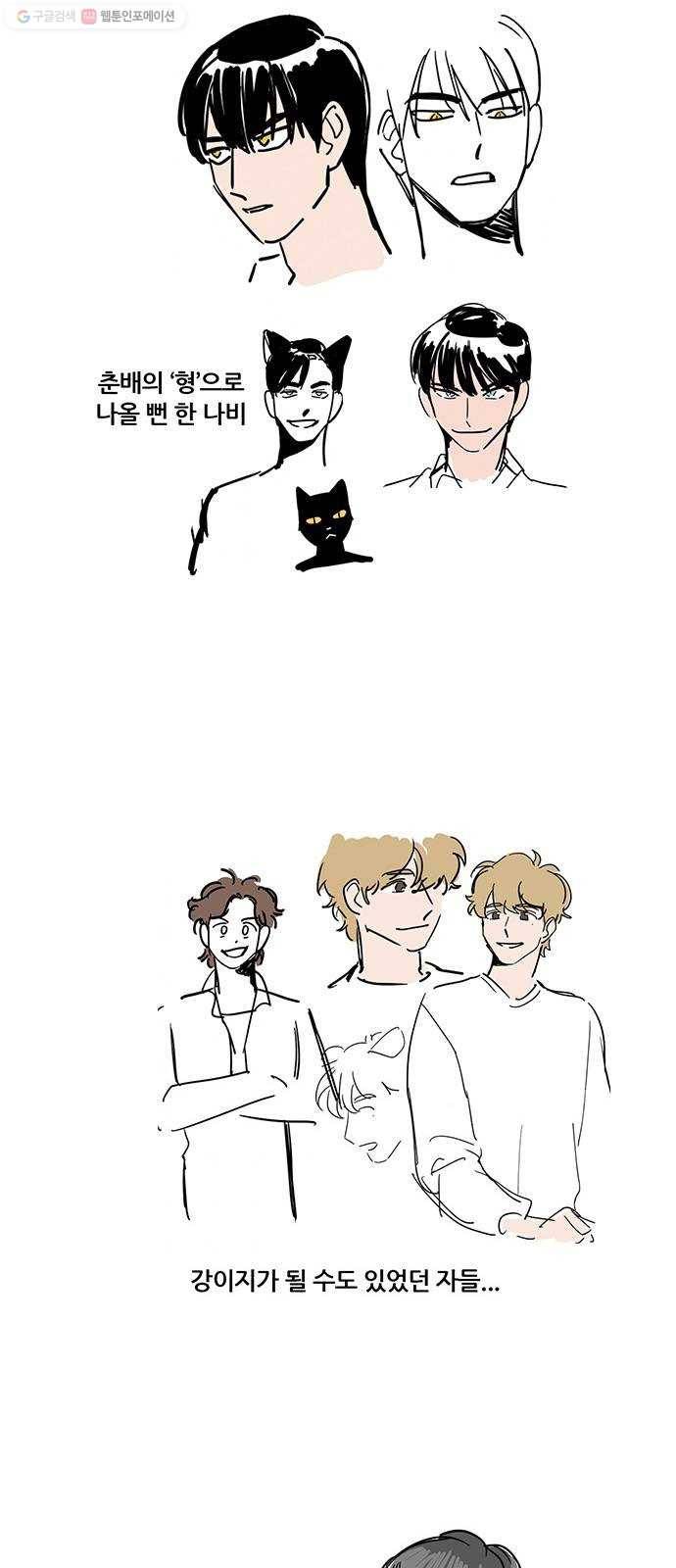 냐한남자 후기 10