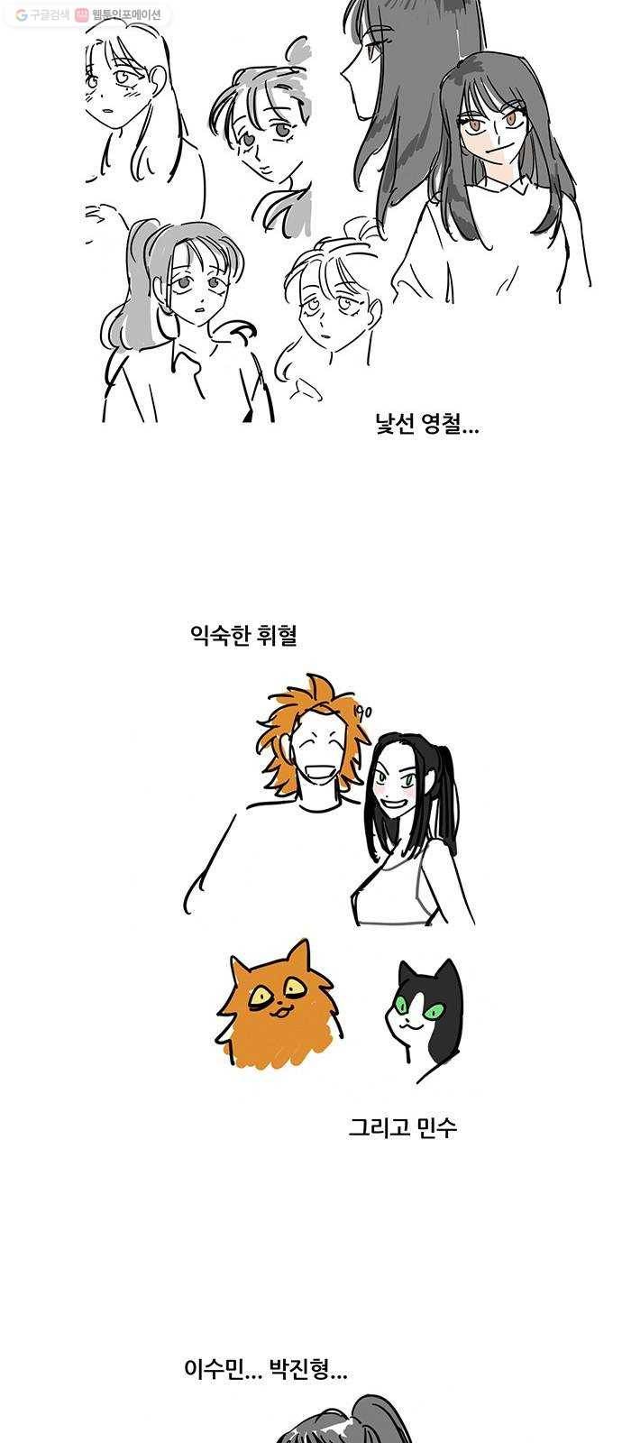 냐한남자 후기 11