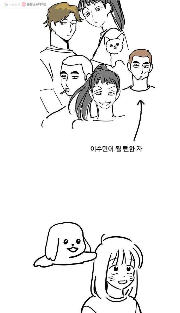 냐한남자 후기 12
