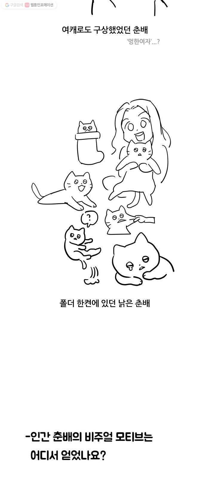냐한남자 후기 13