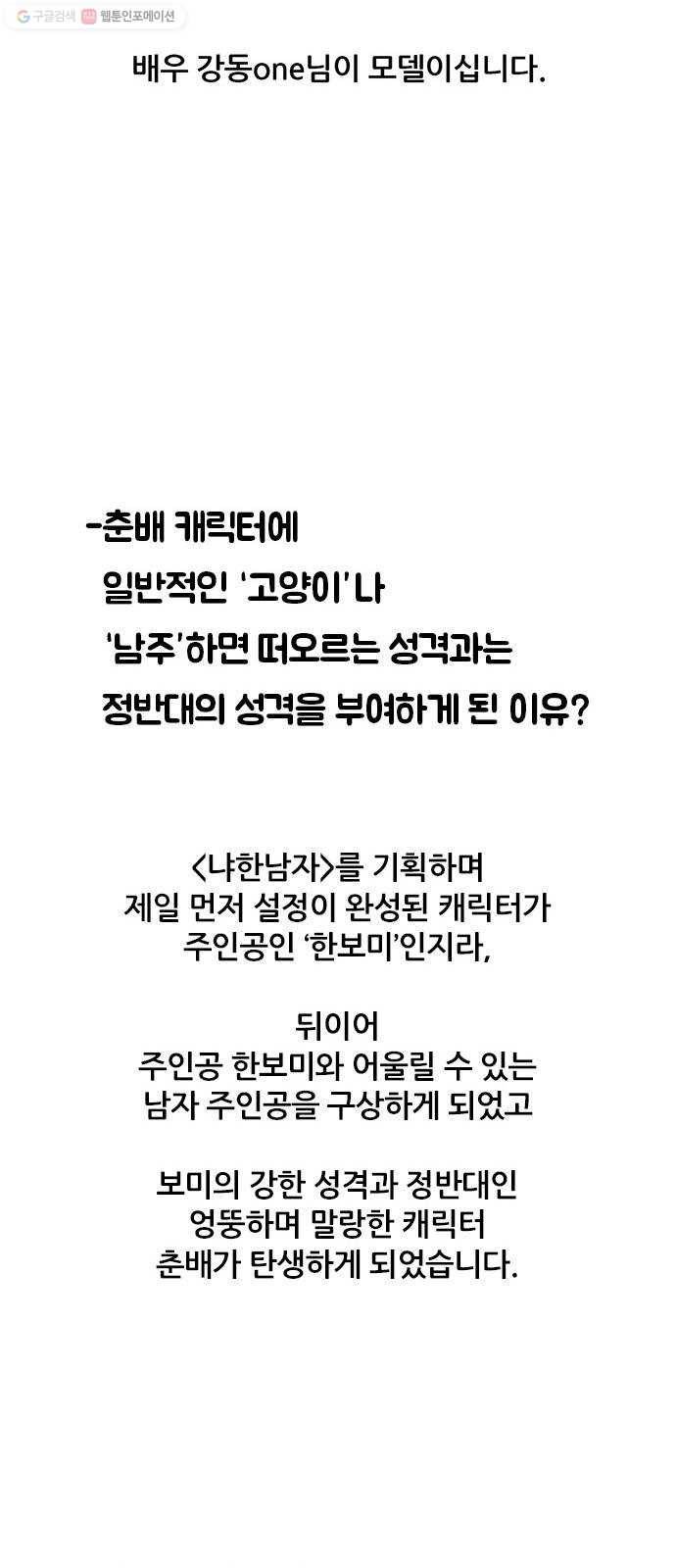냐한남자 후기 14