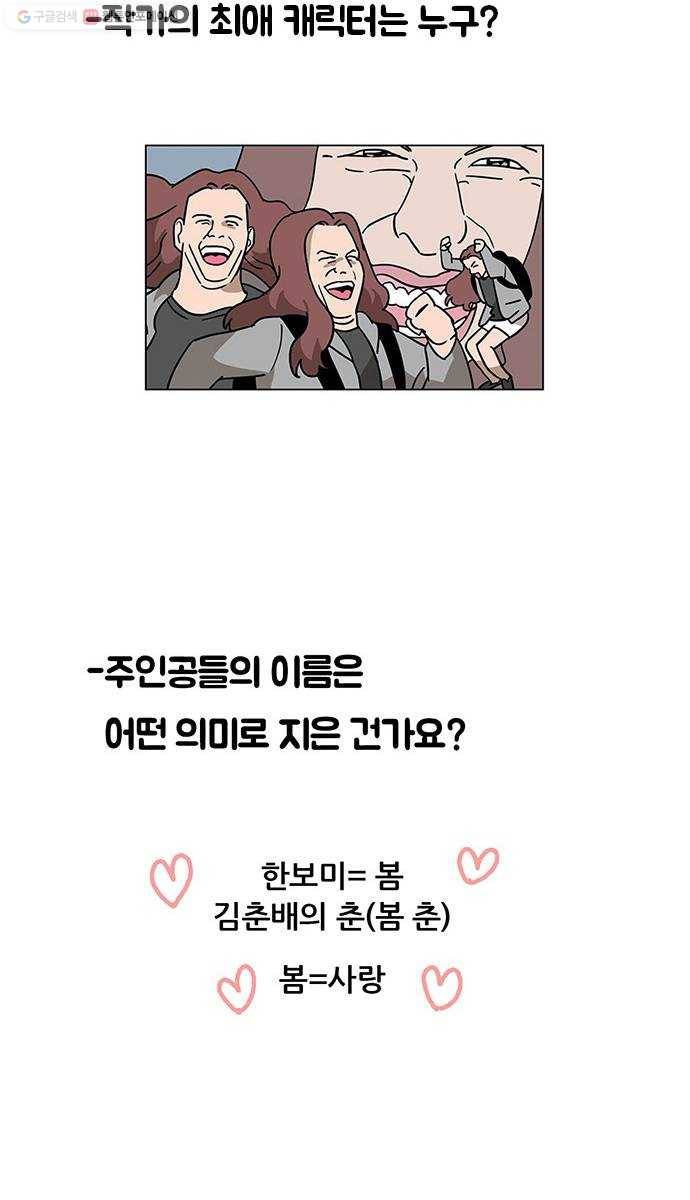냐한남자 후기 15