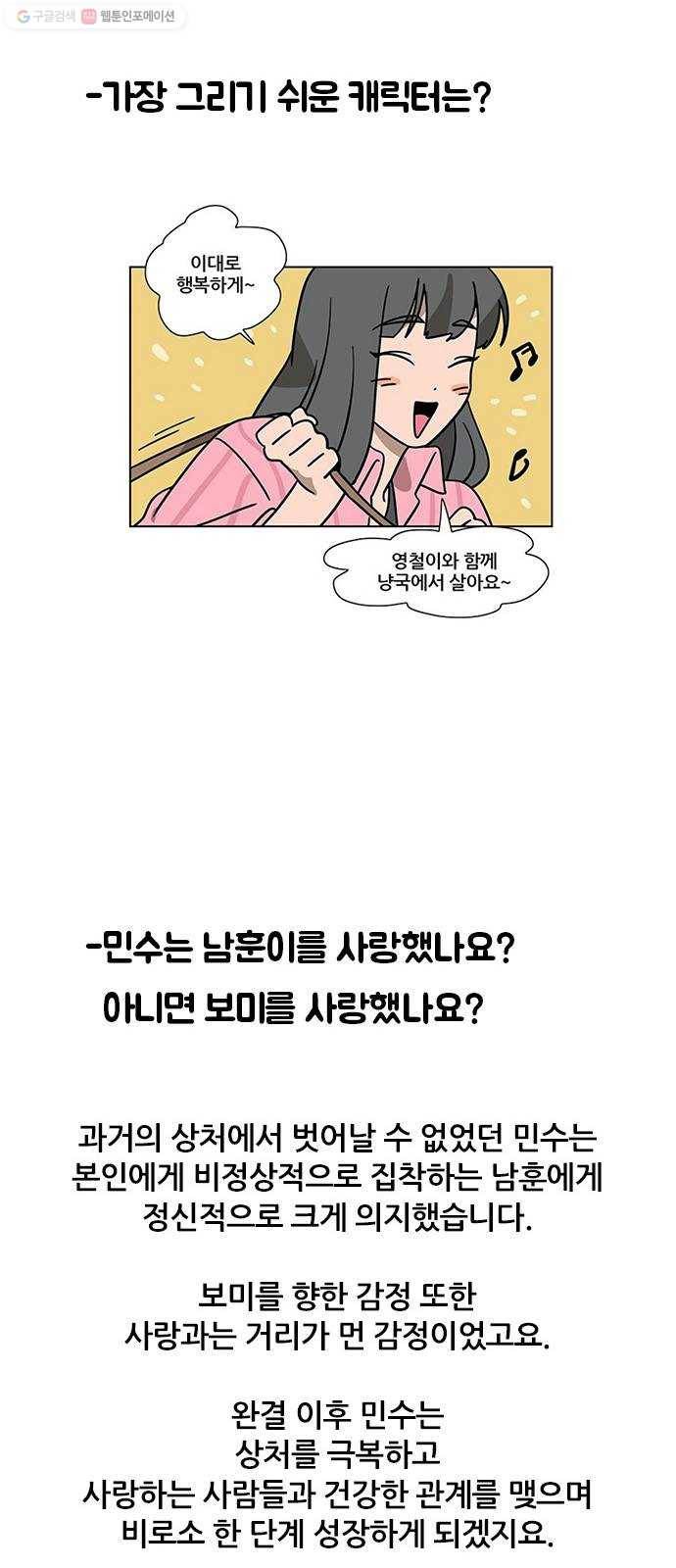 냐한남자 후기 16