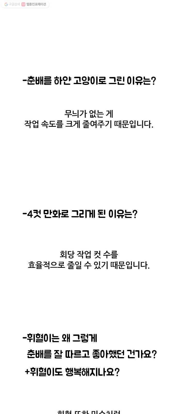 냐한남자 후기 17