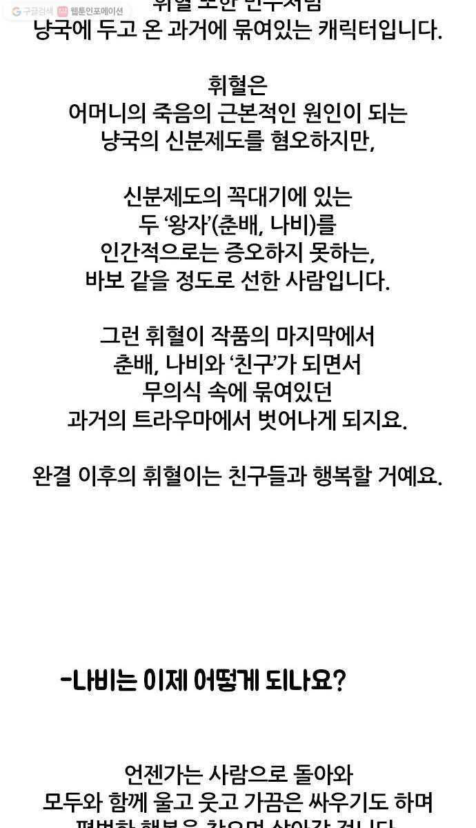 냐한남자 후기 18