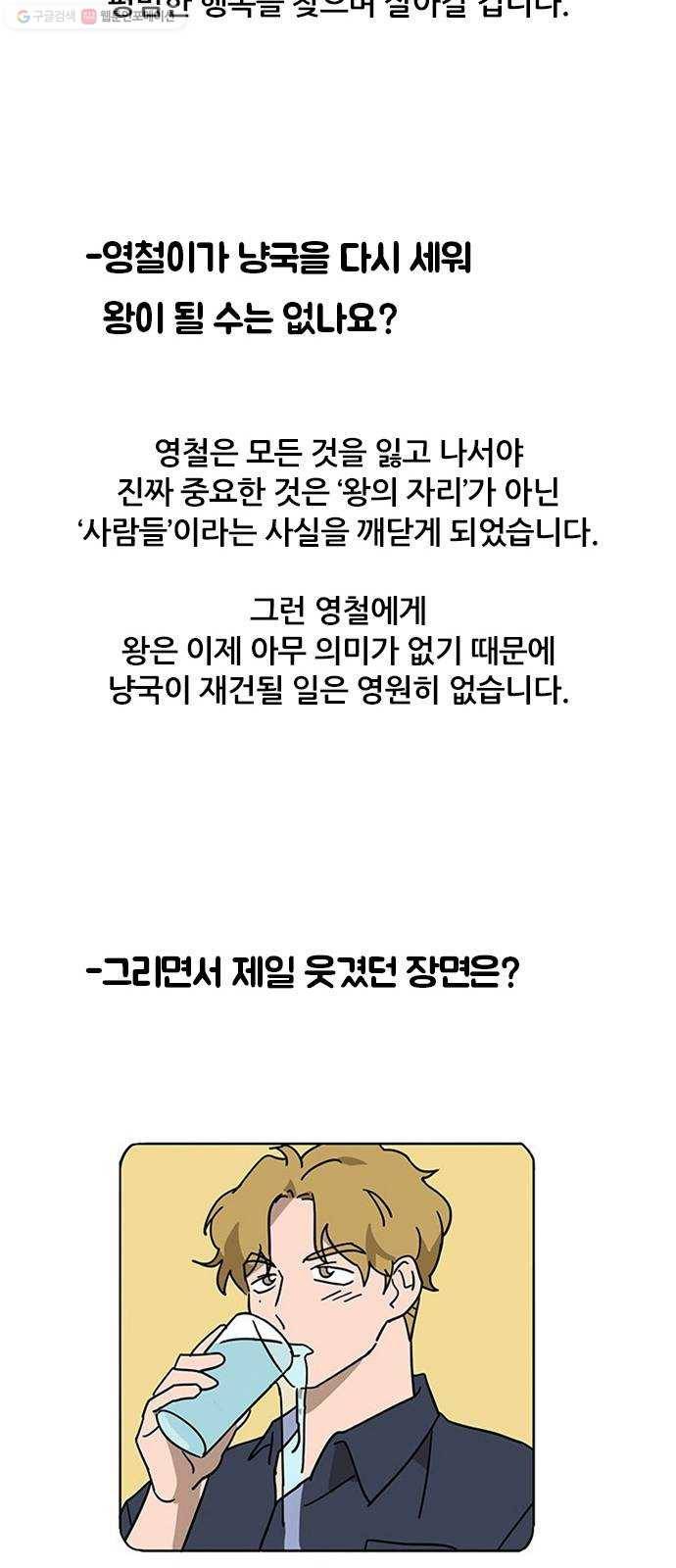 냐한남자 후기 19