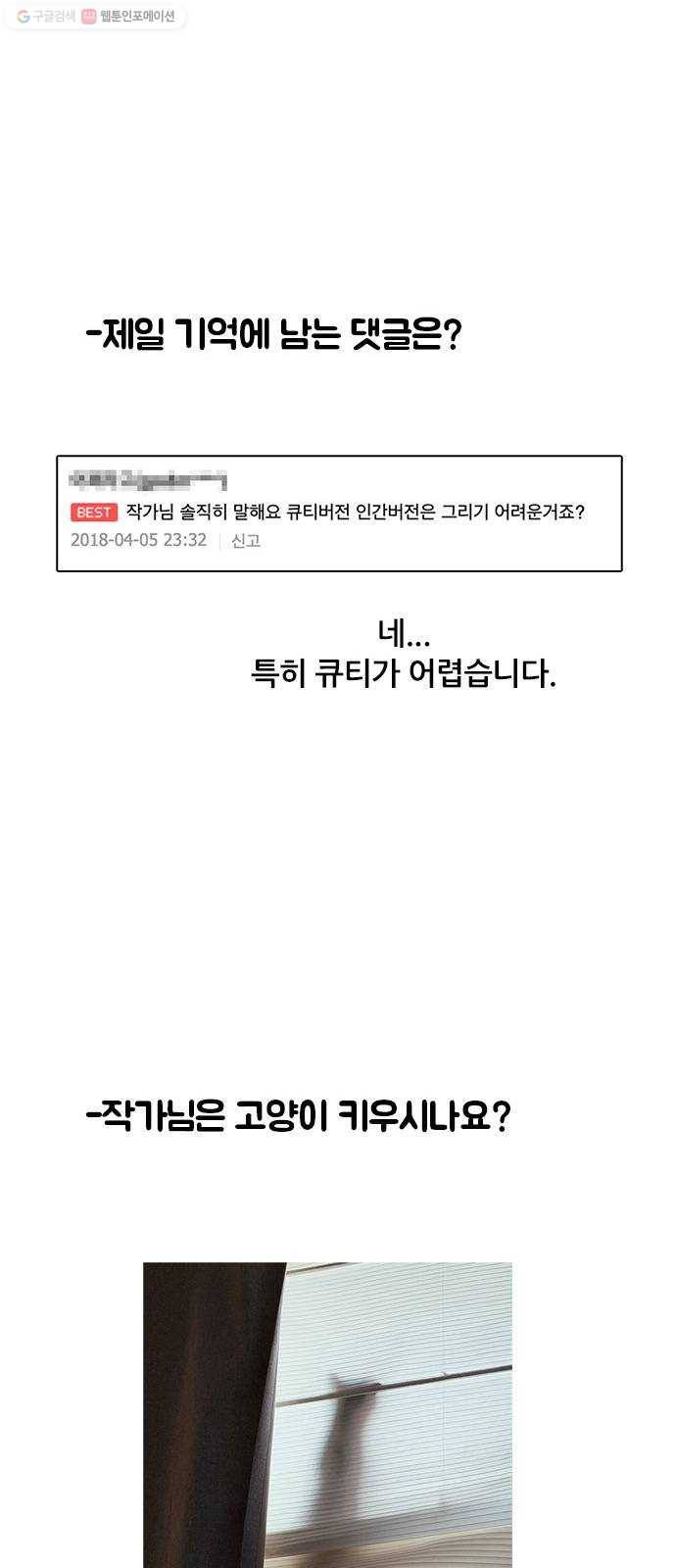냐한남자 후기 20