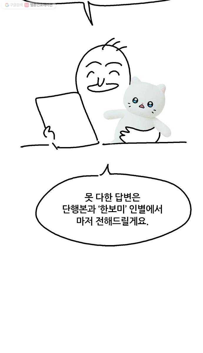 냐한남자 후기 24
