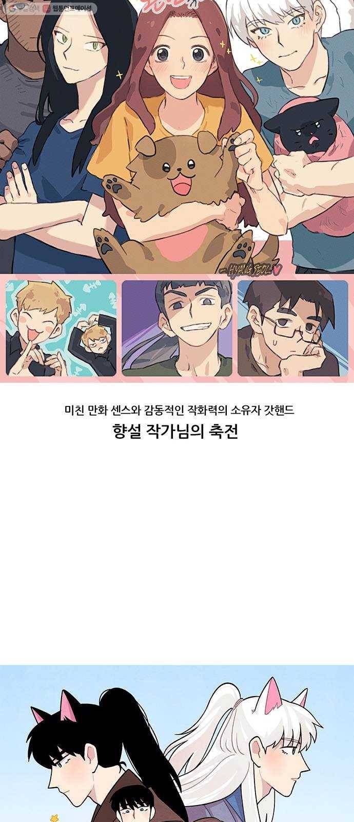 냐한남자 후기 28