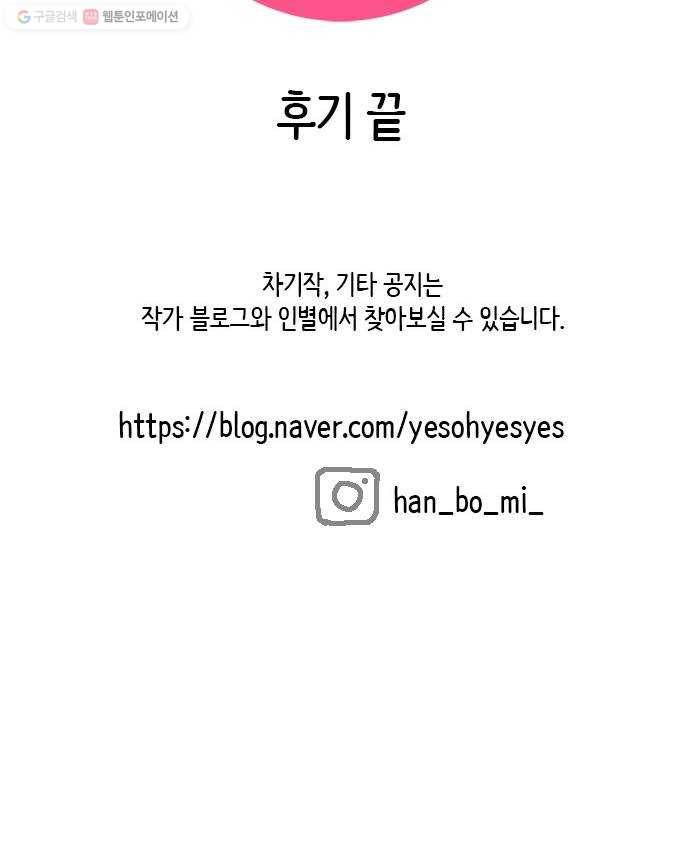 냐한남자 후기 30