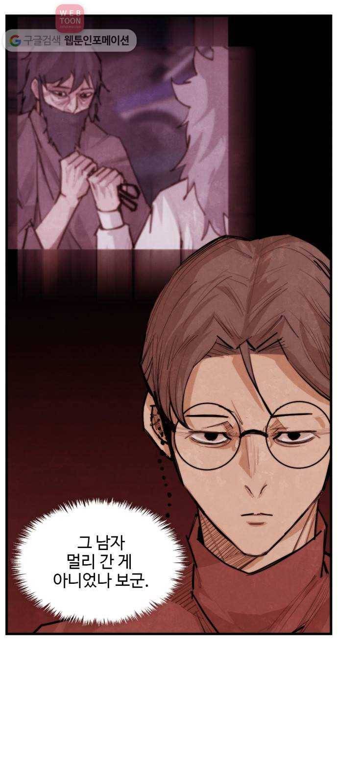 지구멸망버튼 47화 1