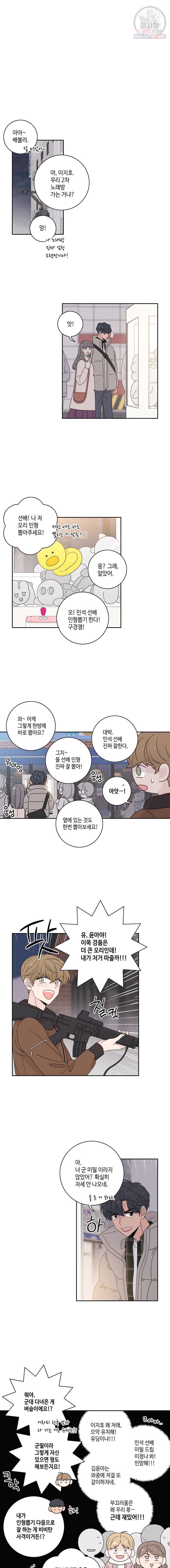 토이 콤플렉스 후일담2 3화 3
