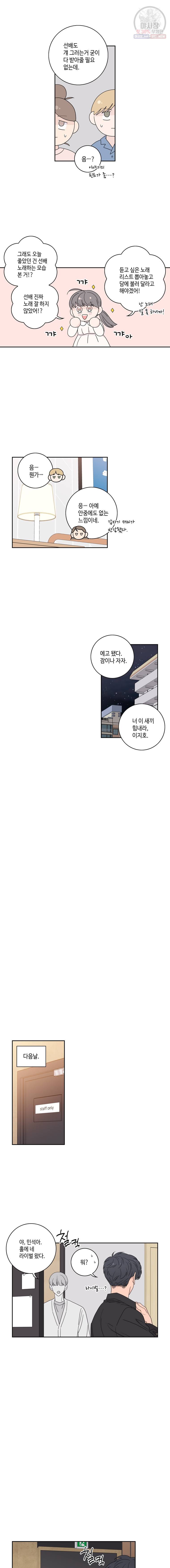 토이 콤플렉스 후일담2 3화 7