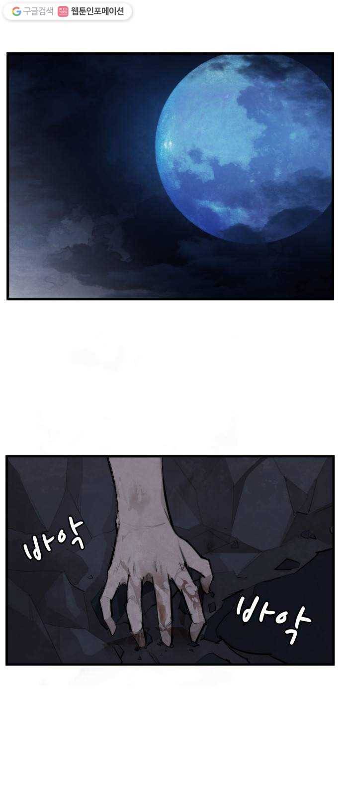 지구멸망버튼 58화 1