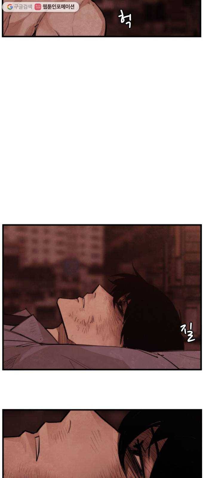 지구멸망버튼 58화 7