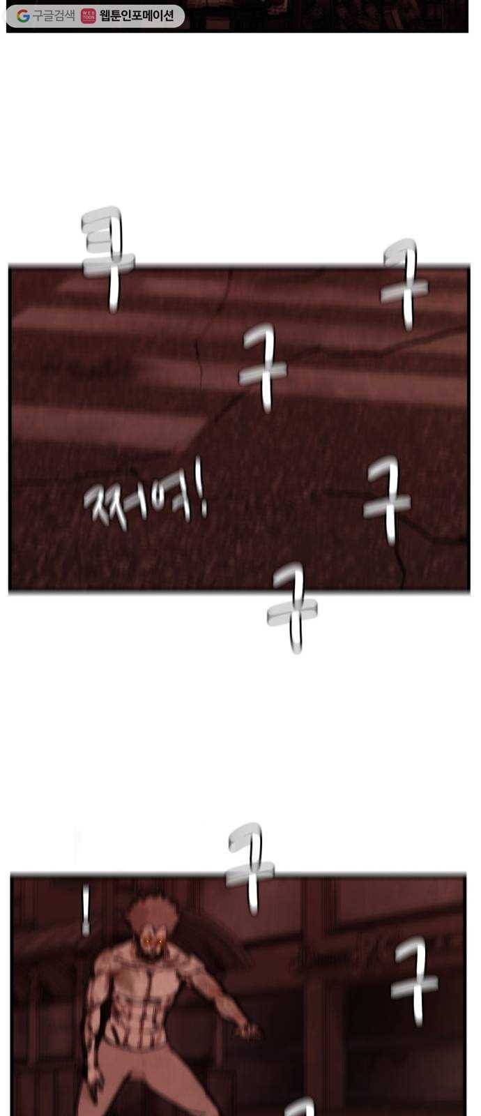 지구멸망버튼 58화 11