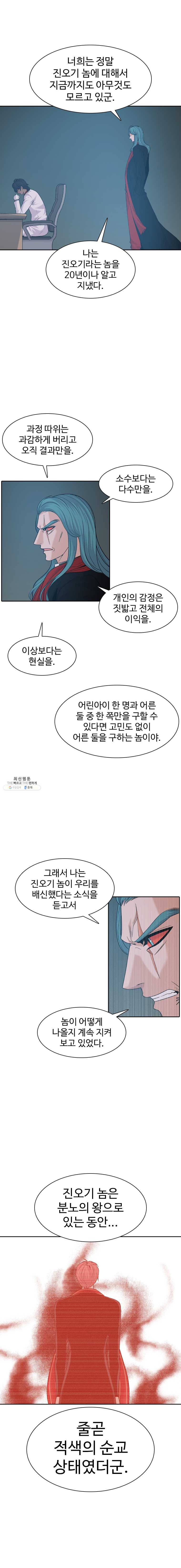 그라티아 125화 1