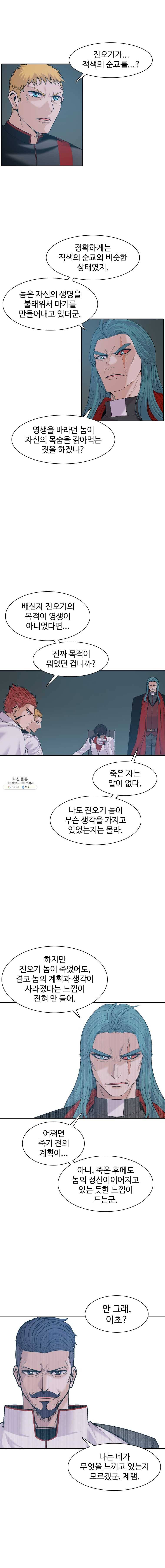 그라티아 125화 2