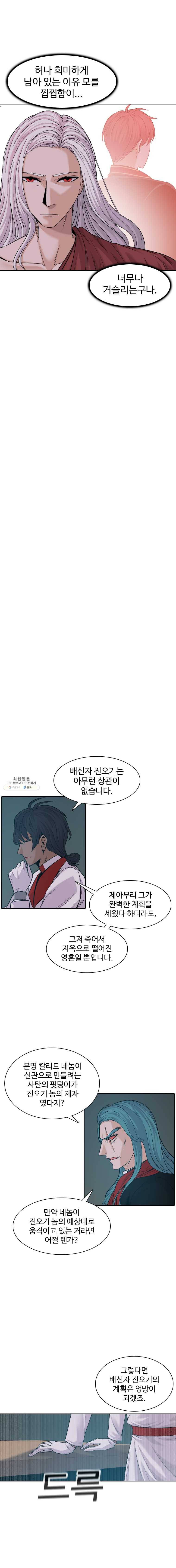 그라티아 125화 4