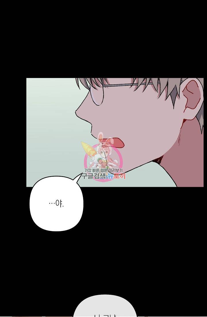 러브 징크스 16화 1