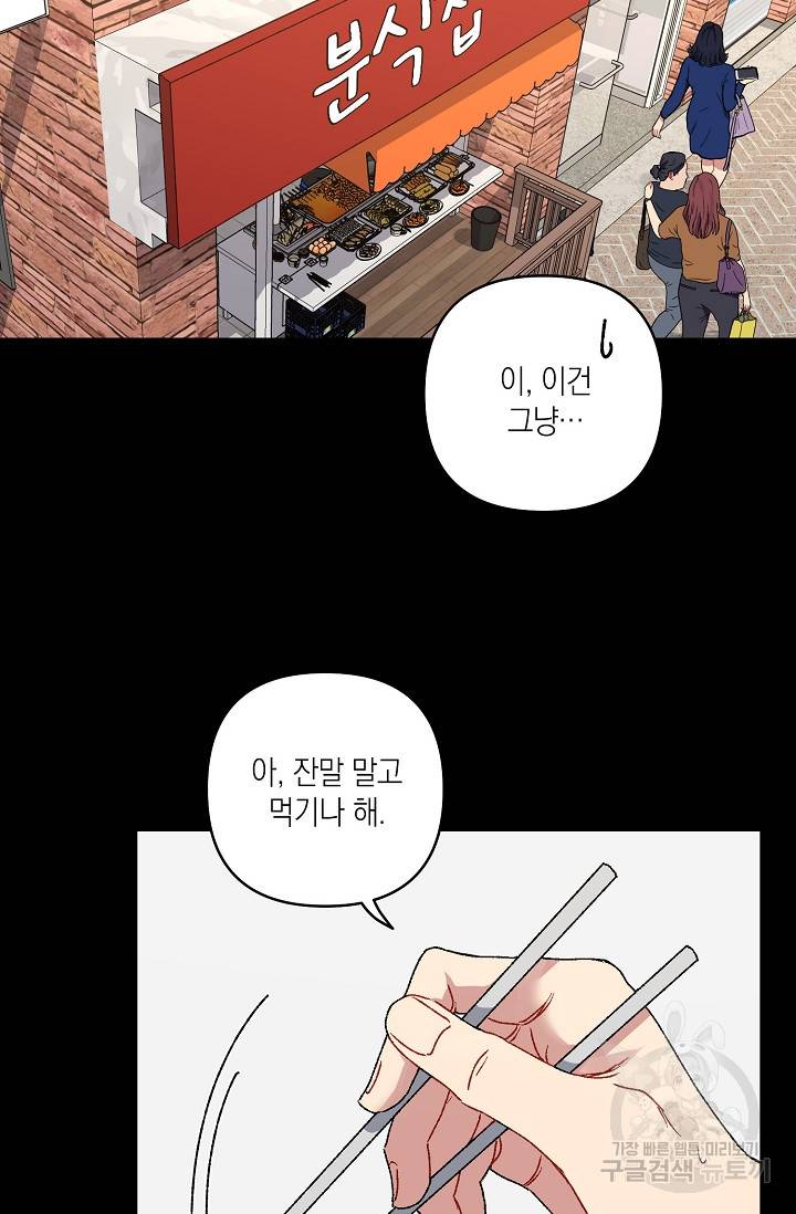 러브 징크스 16화 4