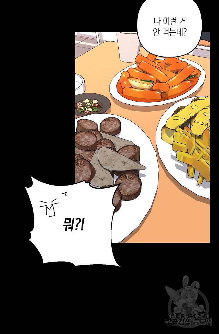 러브 징크스 16화 6