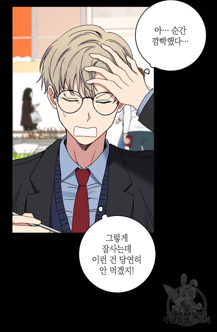 러브 징크스 16화 7