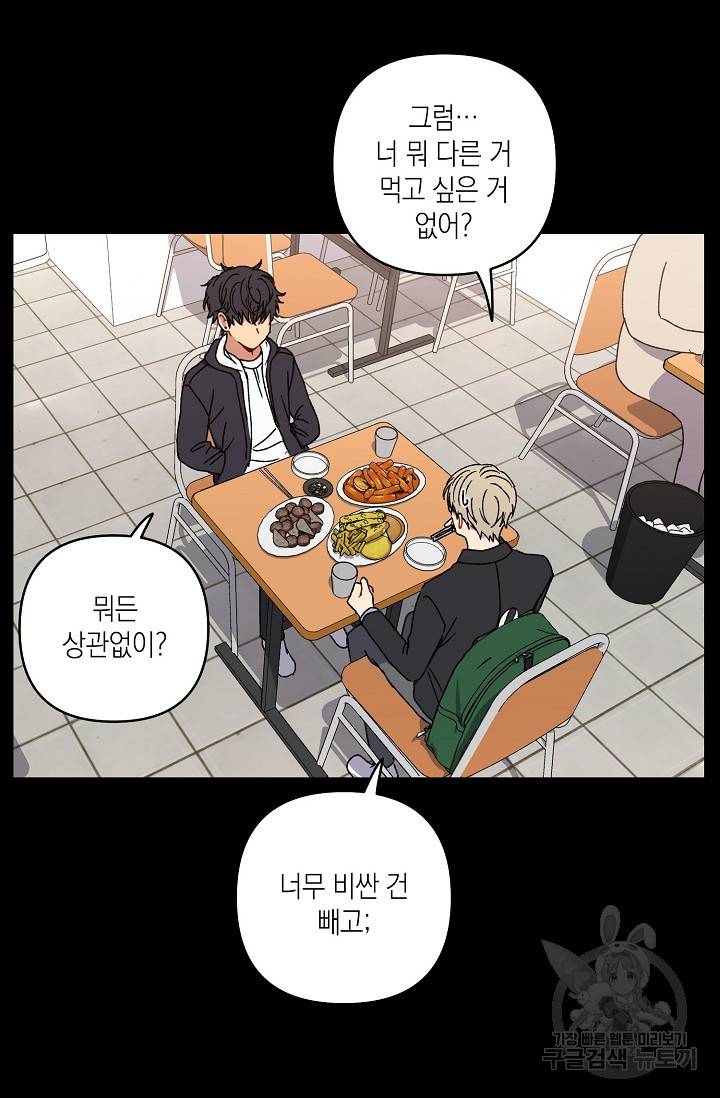러브 징크스 16화 8