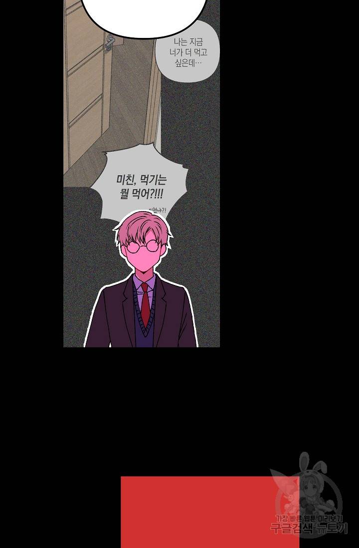 러브 징크스 16화 10