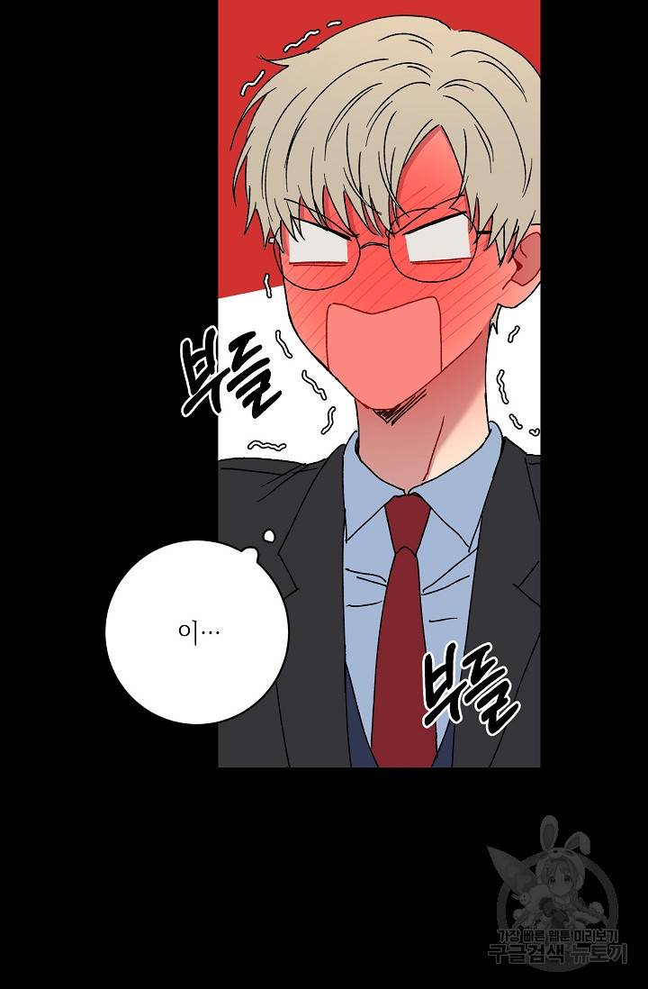 러브 징크스 16화 11