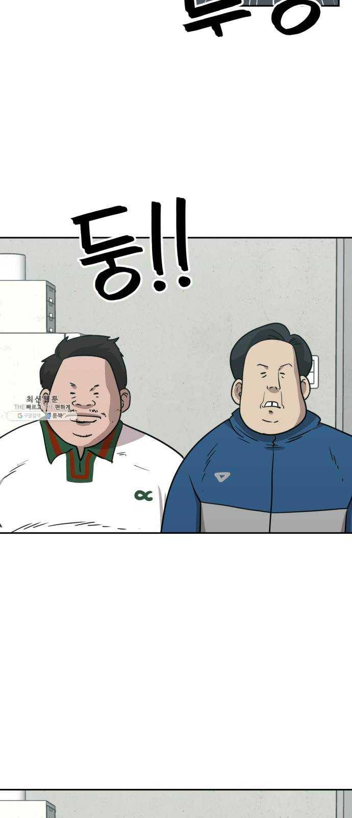착한건 돈이된다 16화 2