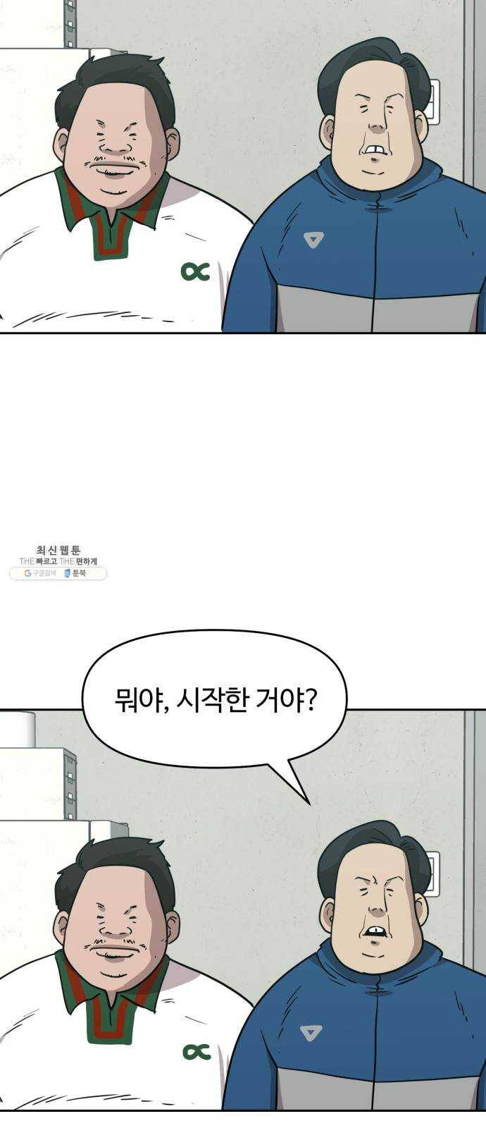 착한건 돈이된다 16화 3