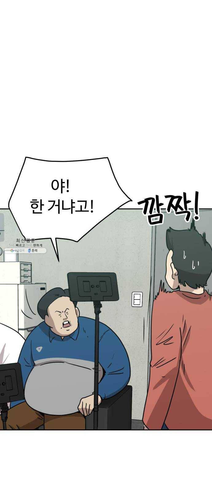 착한건 돈이된다 16화 4
