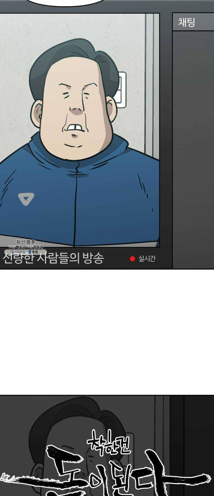 착한건 돈이된다 16화 6