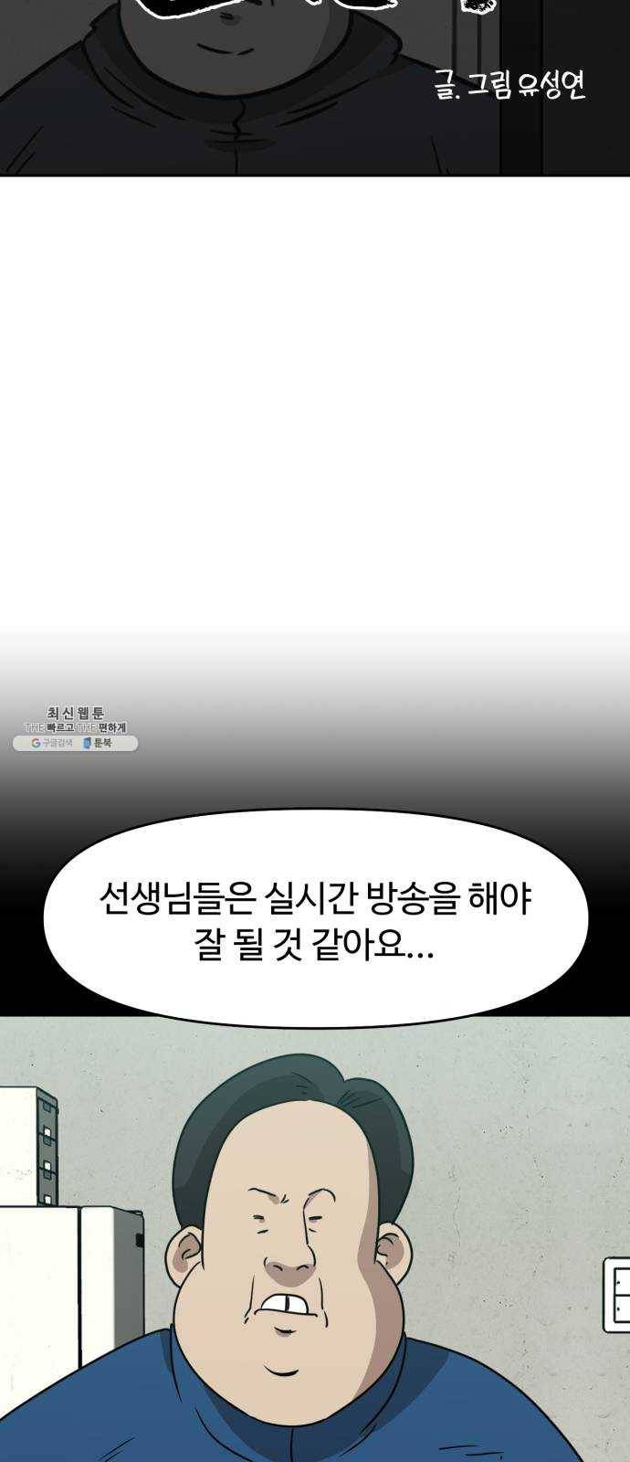 착한건 돈이된다 16화 7