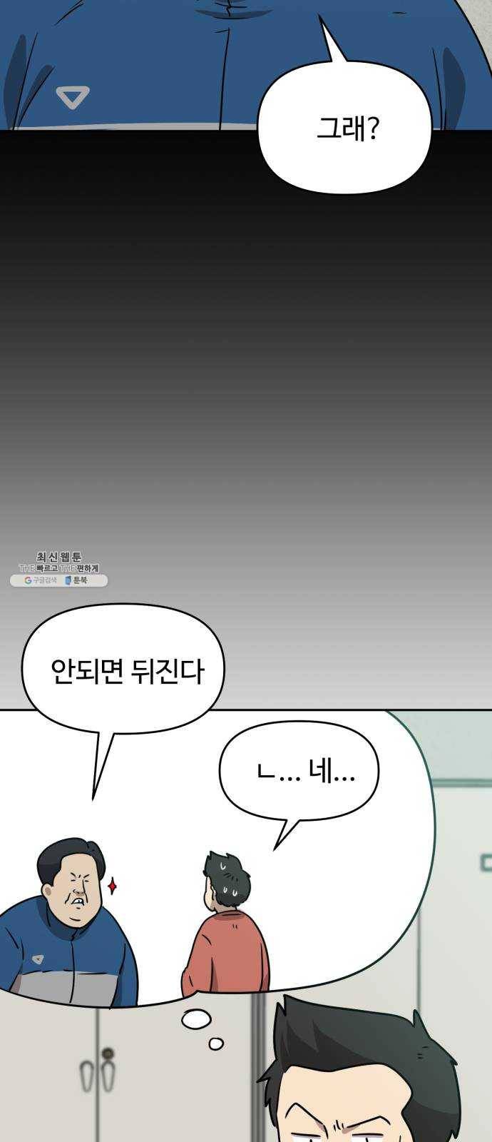착한건 돈이된다 16화 8