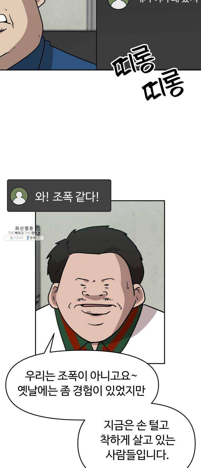 착한건 돈이된다 16화 10