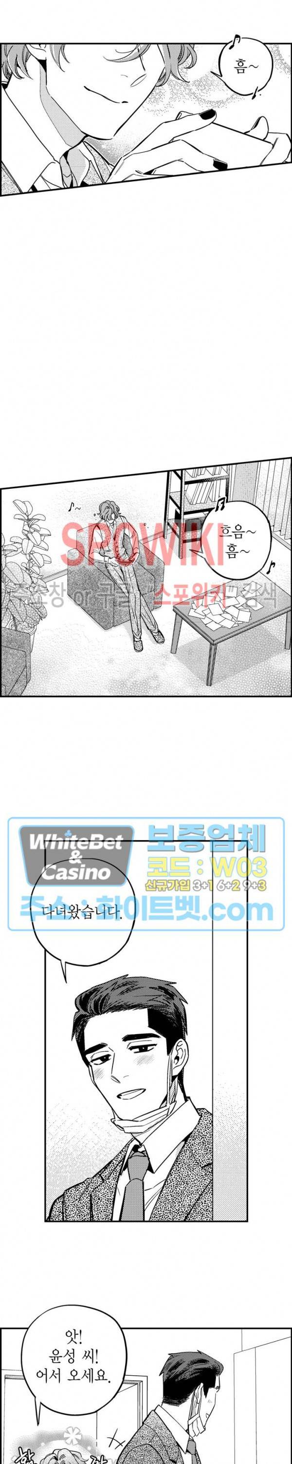 바리왕자 에필로그 1화 2