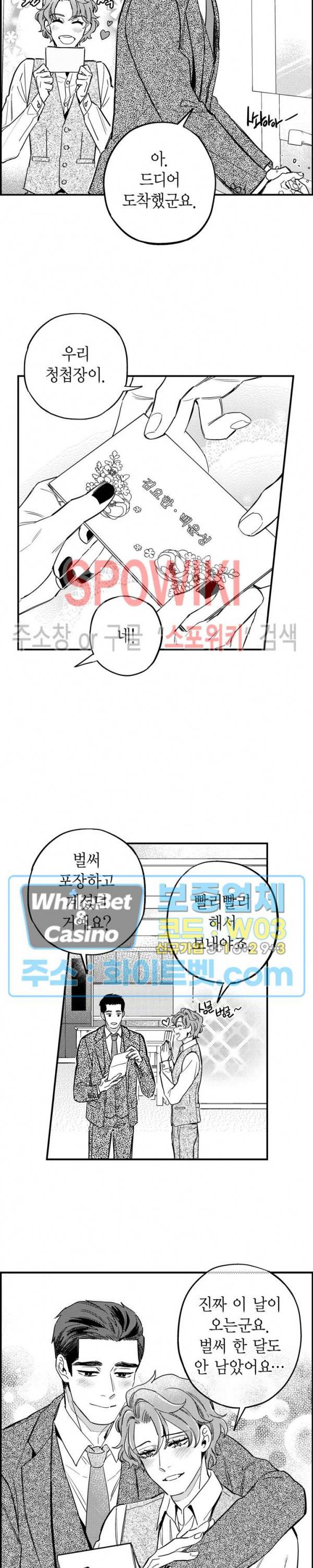 바리왕자 에필로그 1화 3
